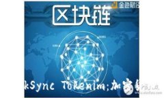   立即了解2024年ZkSync Tokenim：加密货币世界的未来