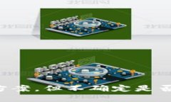 抱歉，关于“im钱包打不开交易”的问题，我可以