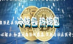 如果你在使用 Tokenim 时遇到不显示代币的问题，