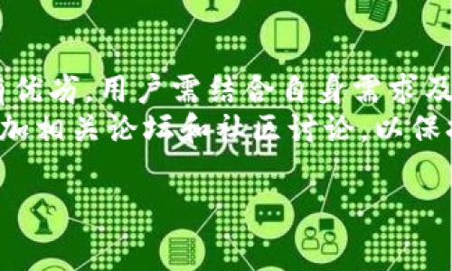 对于“tokenim离线钱包怎么联网”这个主题，以下是关于如何使用Tokenim离线钱包的详尽介绍，其中包含了联网的步骤和注意事项。

Tokenim离线钱包介绍
Tokenim离线钱包是一种安全性极高的数字货币存储方式，它允许运营者在没有互联网连接的情况下管理和存储他们的加密资产。不同于在线钱包，离线钱包大大降低了被黑客攻击和网络诈骗的风险。
然而，尽管离线钱包提供了更高的安全性，但用户在需要进行交易或验证时，仍需将其与网络连接。本文将详细介绍如何将Tokenim离线钱包重新连接到网络，从而实现数字资产的管理与交易投放。

为什么需要离线钱包？
在当前数字货币市场中，安全是用户最关心的问题之一。离线钱包可以有效防止在线攻击和信息泄露。因此，它们成为许多重视安全的用户的首选。
然而，离线钱包并不是万能的。在某些情况下，用户仍然需要将其资产在线以进行交易、交换或投资。这时，将离线钱包连接到网络是必不可少的。了解如何安全地进行此操作，保障资产安全，则变得尤为重要。

如何将Tokenim离线钱包联网？
以下是将Tokenim离线钱包连接到网络的步骤：

h4步骤一：准备设备/h4
确保你的Tokenim离线钱包设备处于良好运行状态，并且其硬件与软件是最新版本。此外，确保你的联网设备（如电脑或移动设备）也能正常工作。

h4步骤二：选择安全的联网环境/h4
在进行联网操作时，选择一个安全、信任的网络是非常重要的。尽量避免使用公共Wi-Fi网络，因为这类网络容易被黑客攻击。使用家庭或办公网络，或者选择VPN（虚拟专用网络）进行连接，可以提高安全性。

h4步骤三：连接在线设备/h4
使用数据线或无线蓝牙，将Tokenim离线钱包连接到联网设备。这一过程可能因设备类型而有所不同，请遵循具体的操作说明。

h4步骤四：登录账户/h4
在联网设备上，打开Tokenim钱包应用。使用你的账户凭证（如用户名、密码或其他身份验证方式）登录。这一步骤确保只有你才能访问和管理你的资产。

h4步骤五：进行交易或更新信息/h4
一旦成功登录，你就可以查询余额、发送或接收货币，或者执行其他金融交易。同时，你也可以更新钱包软件，以获得最新的安全补丁和功能。

h4步骤六：安全退出/h4
完成所需操作后，务必安全退出账户，并断开Tokenim离线钱包与联网设备的连接。这能最大限度地减少潜在的安全风险。

注意事项
在联网过程中，用户需谨慎注意以下几点：
ul
  li确保在每次连接后更新你的钱包软件以防止出现安全漏洞。/li
  li在联网前，尽量提前备份你的钱包数据，以防丢失重要信息。/li
  li谨慎处理你的私钥和恢复助记词，切勿与他人共享。/li
/ul

总结
Tokenim离线钱包提供了一种安全存储数字资产的方式，但在需要进行交易时，正确的联网步骤和安全注意事项至关重要。
通过遵循上述步骤和建议，可以安全地将Tokenim离线钱包连接到网络，顺利进行数字资产的管理。这种方法不仅保障了用户的资金安全，也提高了资金的流动性，为用户的金融决策提供了更多的便利。

相关知识扩展
除了离线钱包，市场上还有许多种类的数字钱包可供选择，包括硬件钱包、软件钱包和在线钱包。每种钱包各有优劣，用户需结合自身需求及风险承受能力做出选择。
在这个快速发展的数字货币环境中，不断学习有关数字资产的信息是必要的。建议用户定期关注行业动态、参加相关论坛和社区讨论，以保持对市场变化的敏感度。同时，了解更多关于加密货币安全的知识，将有助于提升资产管理的安全性和有效性。

Tokenim,离线钱包,数字货币,资产管理/guanjianci