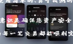 在加密货币领域，尤其是在交易平台和区块链技