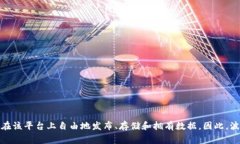 波场币（TRON）是由中国企业家孙宇晨创立的区块