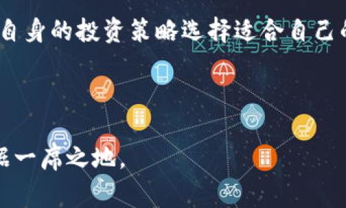 获取Tokenim中的代币主要通过以下几种方式，但具体步骤可能会因平台的更新而有所不同。以下是一些常见的方法：

### 1. 通过交易所购买
最直接的方法就是在支持Tokenim的交易所进行购买。您需要按照以下步骤操作：
ul
    li注册一个交易所账户并完成KYC（了解你的客户）认证。/li
    li通过银行转账、信用卡或者其他支付方式为您的账户充值。/li
    li在交易所中找到Tokenim代币，选择合适的交易对（如USDT/TOK）进行购买。/li
/ul

### 2. 参与代币发行（ICO）或IEO
Tokenim可能会在其正式发布前进行一次代币出售，您可以通过参与ICO（首次代币发行）或IEO（首次交易所发行）来获取代币。通常，您需要：
ul
    li访问Tokenim的官网，了解他们的代币发行时间和细节。/li
    li根据官方说明进行注册并进行相应的投资操作。/li
    li完成购买后，您将会在指定时间内获得相应数量的代币。/li
/ul

### 3. 通过流动性挖矿
流动性挖矿是一种通过提供流动性而获得代币的方式。您可以在Tokenim支持的去中心化交易所（DEX）中提供流动性，以换取代币奖励。这通常包括以下步骤：
ul
    li将您的加密资产存入流动性池，通常需要提供两个交易对的资产。/li
    li根据您提供的流动性，系统将奖励您相应的宝贵代币。/li
    li记得关注流动性提供的期限和退出策略，避免损失。/li
/ul

### 4. 参与社区活动
很多项目会通过举办社区活动或空投（Airdrop）来分发代币。您可以通过以下方式参与：
ul
    li关注Tokenim的社交媒体（如Twitter、Telegram等），及时获取活动信息。/li
    li参与Telegram群组或Discord社区，与其他投资者交流。/li
    li完成特定任务（如转发信息、留言等），来获取免费空投的代币。/li
/ul

### 5. 通过持有其他代币的奖励
某些平台会对客户持有特定的代币进行奖励，您可以通过持有这些代币获得Tokenim的代币。这可能涉及：
ul
    li了解Tokenim与哪些项目合作，并持有这些项目的代币。/li
    li在相关平台上查看是否有代币奖励的活动。/li
/ul

### 总结
获得Tokenim代币的方式多种多样，从交易所购买到参与发售，从流动性挖矿到社区活动，您可以根据自身的投资策略选择适合自己的方式。此外，保持对市场动态的关注和对平台的了解也至关重要，确保能够及时把握获取代币的机会。

### ginjianciTokenim, 代币获取, 交易所, ICO/ginjianci 

通过了解这些不同的方法，您可以更有效率地获取Tokenim代币，并在这个充满活力的加密市场中占据一席之地。