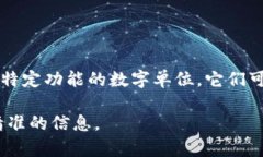 Tokenim通常是指一种加密货币或区块链项目中的代