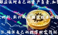 保护你的数字资产：2025必看关于钱包助记词最安