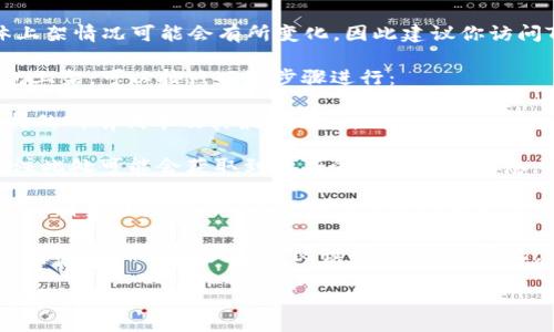 截至我最后的知识更新，Tokenim钱包的支持情况和代币的具体上架情况可能会有所变化，因此建议你访问Tokenim官方网站或者他们的社交媒体渠道以获取最新的信息。

如果你想查找某个特定的代币（如“阅读币”）是否在Tokenim钱包上架，可以按照以下步骤进行：

1. **访问Tokenim钱包官网**：通常，官方会在其网站上列出支持的所有代币及其最新消息。
  
2. **查看公告或新闻区**：官网上通常有一个新闻或公告区，关注此处可能会获取到最新的代币上架信息。

3. **社交媒体和社区**：关注Tokenim的官方社交媒体账号或加入相关社区（如Telegram、Discord等），常常能第一时间获得最新信息。

4. **咨询客服**：如果你仍然无法找到信息，可以考虑联系Tokenim的客服，询问关于“阅读币”的上架情况。

总之，代币的上架情况会随时变化，确保获取信息的途径是官方的和可靠的。
