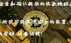 要打开Tokenim的收款地址，您可以按照以下步骤进