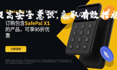 在区块链和加密货币的领域中，