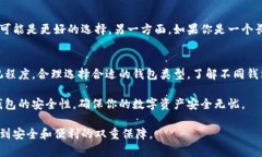 网页钱包（Web Wallets）和冷钱包（Cold Wallets）是两