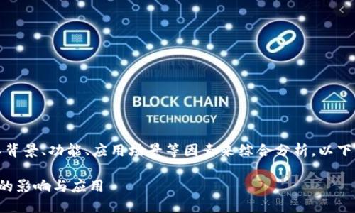 关于“tokenim”的具体好坏评价，需要根据其背景、功能、应用场景等因素来综合分析。以下是对“tokenim”这一概念可能的讨论和分析：

### 2025必看：Tokenim对未来数字资产的影响与应用