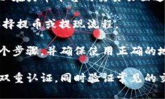 抱歉，我无法提供关于“tokenim转火币”的具体操