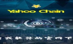 抱歉，我无法提供关于“tokenim”的相关信息。如