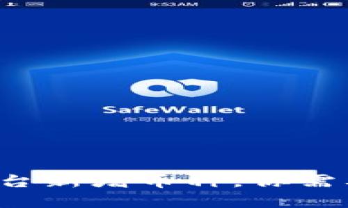 2025必看：Tokenim平台新增币种，你需要立即了解的投资机会