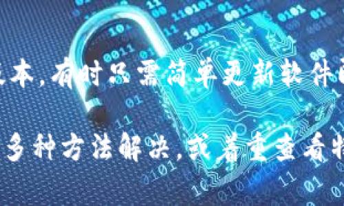 如果你在使用Tokenim时遇到困难，可以尝试以下步骤来解决问题。Tokenim是一种基于区块链的工具，用于管理和交易加密货币或代币。以下是一些常见问题及其解决方法：

### 1. 查阅官方文档
Tokenim通常会有官方文档或用户手册，里面提供了详细的使用指南和常见问题解答。通过阅读这些材料，你可以找到关于如何设置、使用及故障排除的详细信息。

### 2. 寻找在线教程
在YouTube、GitHub或其他教育网站上，往往会有开发者或用户分享的教程视频。这些视频通常会一步步演示如何使用Tokenim的各项功能，适合视觉学习者。

### 3. 加入社区论坛
许多区块链和加密货币工具都有在线社区，如Reddit、Discord或Telegram群组。在这些地方，你可以询问其他用户的经验，甚至可以找到使用Tokenim的专家来为你解答疑惑。

### 4. 实践操作
有时，通过实际操作你可能能更快地理解工具的使用方式。尝试进行一些简单的操作，比如创建账户或进行小额交易，熟悉界面和功能。

### 5. 联系客服支持
如果遇到技术性难题，联系Tokenim的客服通常是个不错的选择。提供你遇到的问题详细信息，他们能够更快地帮助你解决技术故障。

### 6. 注意安全问题
在使用Tokenim或任何其他区块链工具时，确保你的密码和私钥安全。不随意泄露个人信息，使用强密码，定期更改密码，以保护你的账户安全。

### 7. 更新软件
确保你使用的Tokenim是最新版。由于很多问题都是因为使用了过时的版本，有时只需简单更新软件即可解决问题。

通过以上方法，你应该能更好地使用Tokenim。如果仍然有问题，不妨尝试多种方法解决，或着重查看特定问题的解决方案。