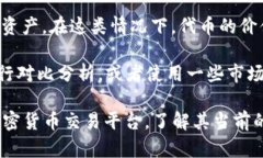 要具体回答一个 token (代币) 能放多少钱，首先需