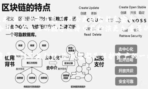 冷钱包是数字货币领域中一个非常重要的概念，它用于安全存储密码货币。然而，谈到冷钱包是否分为公链与私链，我们需要从几个方面来分析这个问题。

1. 什么是冷钱包?
冷钱包，亦称离线钱包，是指不连接互联网的加密货币钱包。在数字资产的存储中，冷钱包被认为是最安全的存储方式，因为它不易受到黑客攻击和恶意软件的侵害。冷钱包可以是硬件设备，比如 Ledger 或 Trezor，也可以是纸质钱包。

2. 公链与私链的基本概念
公链和私链是区块链网络的两种主要类型。公链（Public Blockchain）是开放的，任何人都可以参与网络的验证和交易。比特币（Bitcoin）和以太坊（Ethereum）都是公链的典型代表，它们允许用户在全球范围内自由地进行交易。
私链（Private Blockchain）则是有限制的，只有被授权的用户才能参与其中。它通常用于企业内部，以便在保持隐私和安全的同时管理交易。Hyperledger 和 R3 Corda 是几个知名的私链项目，主要应用于金融、制造、供应链管理等领域。

3. 冷钱包的类型与公链、私链的关系
冷钱包的存储方式并不直接區分公链和私链。无论是公链还是私链, 用户都可以选择使用冷钱包来存储其数字资产。对于公链用户而言，冷钱包安全地存储他们的比特币或以太坊，而对于私链用户，它们同样可以利用冷钱包来存放在该私有网络中生成的代币或资产。

4. 使用冷钱包的必要性
数字资产的安全性是每位投资者最为关心的问题。冷钱包的出现恰好解决了许多安全隐患。考虑到数字货币交易的不确定性，网络黑客的肆虐，以及各类诈骗行为，使用冷钱包成为了一种必要。
因此，无论您是投资公链的数字货币，还是私链中的代币，选择使用冷钱包都能为您的资产提供更高级别的安全保障。

5. 冷钱包的优势与局限性
虽然冷钱包提供了高等级的安全性，但它们也有其局限性。首先，冷钱包的使用相对麻烦。由于不连接互联网，用户在需要进行交易时需要将钱包连接至网络，过程相对复杂。此外，如果用户丢失了冷钱包的私钥，可能会导致资产永久丢失。
总的来说，冷钱包非常适合长期持有的投资者，而频繁交易的用户可能更倾向于使用热钱包（Hot Wallet）以提高交易的便利性。

6. 未来的发展趋势
随着区块链技术的不断发展，冷钱包的功能和形式也将不断演化。结合例如生物识别技术、分布式存储等新兴技术，未来的冷钱包可能会更为智能和安全。
此外，随着金融科技的进一步发展，更多的企业可能会开始注重私链冷钱包的开发和应用。因此，我们可以预见冷钱包在未来的数字经济中将扮演更加重要的角色。

总结
综上所述，冷钱包本身并不区分公链与私链。用户在选择冷钱包时，应考虑到自己的需求和使用场景，无论是投资于公链还是私链，冷钱包都是保护资产的一种值得推荐的选择。

冷钱包：公链与私链的安全存储方案，2025必看