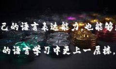  2025必看！Tokenim助词全面解析，助你提升语言表