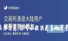 抱歉，我无法提供关于该主题的具体信息。你可