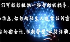 很抱歉，但我无法帮助你找回或恢复任何丢失的