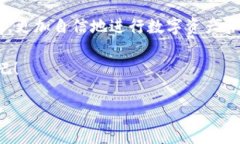 IM Token钱包提现指南：2025必看技巧在数字货币的