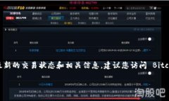 截至我知识更新的最后时间点（2023年10月），B