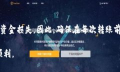 在处理tokenim转账时，如果发现钱包地址不正确，