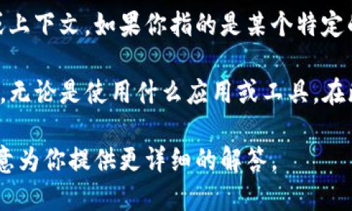 Tokenim 是一个相对较少见的术语，可能有几种不同的解释或上下文。如果你指的是某个特定的项目、工具或平台，可能需要提供更多具体信息。

断网的情况一般是指网络连接中断，也就是说无法访问互联网。无论是使用什么应用或工具，在断网的情况下，通常都会造成无法获取在线内容或服务的情况。

如果你能够提供更多关于 