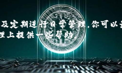 将屎币（Shitcoin）放入冷钱包的步骤包括几个关键环节。冷钱包是一种不与互联网直接连接的加密货币存储方式，通常被认为比热钱包更安全。以下是一个详细介绍，帮助你了解如何安全地将屎币转入冷钱包。

一、什么是冷钱包？
冷钱包是用来存储加密货币的一种设备或纸张，它不与互联网直接连接。这种存储方式相比热钱包的安全性更高，因为黑客无法通过网络进行攻击。
冷钱包通常有几种形式，包括硬件钱包（如 Ledger、Trezor）、纸钱包以及某些特定的电子设备。使用冷钱包的最大好处在于，你可以将自己的加密资产长期储存，而不必担心在线黑客的威胁。

二、准备工作
在将屎币放入冷钱包之前，首先需要进行一些准备工作：
ol
    listrong选择合适的冷钱包：/strong根据你需要保存的屎币种类选择相应的钱包。例如，一些硬件钱包支持多种币种，而有些只支持特定的币种。/li
    listrong购买硬件钱包：/strong如果你选择硬件钱包，确保从官方网站或可信的渠道购买，以免买到假冒产品。/li
    listrong安装钱包软件：/strong根据说明书安装需要的软件，并确保软件是最新版本。/li
    listrong生成钱包地址：/strong在冷钱包中生成存储屎币所需的地址。这可以是一个公钥或二维码，用于后续的转账操作。/li
/ol

三、将屎币转入冷钱包的步骤
完成准备工作后，接下来就是将屎币转入冷钱包的实际步骤：

h41. 从交易所提币/h4
首先，你需要希望转入冷钱包的屎币通常存放在一个热钱包或交易所账户中。登录你的交易所账户，找到“提币”或“提现”选项。输入你刚刚在冷钱包生成的地址，并确认提现金额。
进行提币操作时，请务必仔细核对目标地址，确保没有错误，因为加密货币转账一旦确认，将无法撤回。

h42. 确认交易/h4
提币申请提交后，交易所可能会发送确认邮件以确保安全。你需要点击邮件中的确认链接来完成提币操作。此时，交易所会将你的屎币转移到提供的冷钱包地址中。

h43. 检查余额/h4
待一段时间后，登录冷钱包，检查是否已成功接收屎币。在一些情况下，交易可能需要一些时间才能在区块链上确认，因此请耐心等待。

四、日常保管注意事项
成功将屎币转入冷钱包后，仍需注意以下事项以确保资产的安全：
ol
    listrong备份钱包信息：/strong无论是硬件钱包还是纸钱包，都应进行严格的备份。这包括保存助记词或私钥，这些信息对于恢复资产至关重要。/li
    listrong定期检查：/strong虽然冷钱包通常是长期存储，但也应定期检查资产余额和交易记录，以确保没有丢失。/li
    listrong防止物理损坏：/strong妥善存放硬件钱包或纸钱包，避免水和火等损坏，并尽量防止被他人触及。/li
/ol

五、结论
将屎币放入冷钱包是保护你加密资产安全的有效方案。通过选择合适的钱包、认真操作提现步骤，以及定期进行日常管理，你可以最大限度地降低资产丢失的风险。此外，了解市场动态和区块链技术，有助于你做出更好的投资决策。
随着加密货币市场的不断演变，保护自己的资产变得尤为重要。希望本指南能为你在加密货币的管理上提供一些帮助。

通过以上步骤，相信你可以顺利地将屎币放入冷钱包，并在未来更安全地管理你的数字资产。