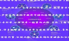 数字货币：2025必看趋势与投资指南数字货币, 区