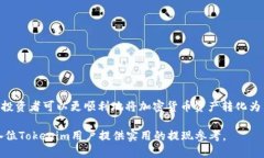 iaoti如何立即将Tokenim提现到银行卡：2025必看指南