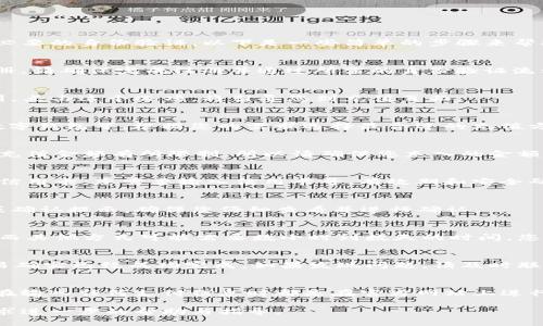 在使用Tokenim进行充值之前，您首先需要确保已经注册了Tokenim账户并完成了必要的身份验证。以下是一些简单的步骤来帮助您完成充值过程：

1. 登录您的Tokenim账户
首先，访问Tokenim官方网站，并使用您的注册信息登录到您的账户。如果您尚未注册，请确保完成注册并通过所需的身份验证流程。

2. 导航到账户充值页面
成功登录后，查找“充值”或“资金”选项，通常可以在您的账户仪表板或侧边栏中找到。点击这个选项，将引导您到充值页面。

3. 选择充值方式
在充值页面，您将看到多种支付方式可供选择，这可能包括银行转账、信用卡支付、数字钱包等。根据您的需求选择最合适的充值方式。如果您选择信用卡或数字钱包，请确保这些支付方式在您的地区是可用的。

4. 输入充值金额
选择好支付方式后，您需要输入您想要充值的金额。请注意，一些平台可能会对最低充值金额有所限制，所以请确保您充入的金额符合要求。

5. 完成支付信息
根据您选择的支付方式，系统将要求您填写相关的支付信息。例如，如果您选择使用信用卡，您需要输入信用卡号、有效期和安全码等信息。请确保所有信息都填写正确，以避免支付失败。

6. 确认交易
在您确认所有信息无误后，点击“确认”或“提交”以完成交易。系统可能会弹出投票或确认提示，确保您仔细查看并进行确认。

7. 等待充值到账
完成支付后，您可能需要等待一段时间以便资金到账。某些支付方式可能即时到账，而其他方式可能需要数小时到数天的时间。您可以通过账户查看资产余额，确认充值是否成功。

8. 检查充值记录
如果您在充值后没有在账户中找到相应的充值金额，请检查您的交易记录，确保交易确实已经成功完成。如果发现问题，请及时联系Tokenim的客户支持以获取帮助。

总结
充值到Tokenim相对简单，只需遵循以上步骤即可顺利进行。务必注意安全，确保您在输入任何支付信息时都是在官方网站上进行的。不论是进行投资还是使用Tokenim进行交易，保障您的资金安全都是最重要的。

如有其他具体问题，或者在充值过程中遇到困难，建议联系Tokenim的客服支持，寻求进一步的帮助与指导。