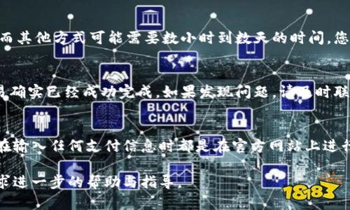 在使用Tokenim进行充值之前，您首先需要确保已经注册了Tokenim账户并完成了必要的身份验证。以下是一些简单的步骤来帮助您完成充值过程：

1. 登录您的Tokenim账户
首先，访问Tokenim官方网站，并使用您的注册信息登录到您的账户。如果您尚未注册，请确保完成注册并通过所需的身份验证流程。

2. 导航到账户充值页面
成功登录后，查找“充值”或“资金”选项，通常可以在您的账户仪表板或侧边栏中找到。点击这个选项，将引导您到充值页面。

3. 选择充值方式
在充值页面，您将看到多种支付方式可供选择，这可能包括银行转账、信用卡支付、数字钱包等。根据您的需求选择最合适的充值方式。如果您选择信用卡或数字钱包，请确保这些支付方式在您的地区是可用的。

4. 输入充值金额
选择好支付方式后，您需要输入您想要充值的金额。请注意，一些平台可能会对最低充值金额有所限制，所以请确保您充入的金额符合要求。

5. 完成支付信息
根据您选择的支付方式，系统将要求您填写相关的支付信息。例如，如果您选择使用信用卡，您需要输入信用卡号、有效期和安全码等信息。请确保所有信息都填写正确，以避免支付失败。

6. 确认交易
在您确认所有信息无误后，点击“确认”或“提交”以完成交易。系统可能会弹出投票或确认提示，确保您仔细查看并进行确认。

7. 等待充值到账
完成支付后，您可能需要等待一段时间以便资金到账。某些支付方式可能即时到账，而其他方式可能需要数小时到数天的时间。您可以通过账户查看资产余额，确认充值是否成功。

8. 检查充值记录
如果您在充值后没有在账户中找到相应的充值金额，请检查您的交易记录，确保交易确实已经成功完成。如果发现问题，请及时联系Tokenim的客户支持以获取帮助。

总结
充值到Tokenim相对简单，只需遵循以上步骤即可顺利进行。务必注意安全，确保您在输入任何支付信息时都是在官方网站上进行的。不论是进行投资还是使用Tokenim进行交易，保障您的资金安全都是最重要的。

如有其他具体问题，或者在充值过程中遇到困难，建议联系Tokenim的客服支持，寻求进一步的帮助与指导。