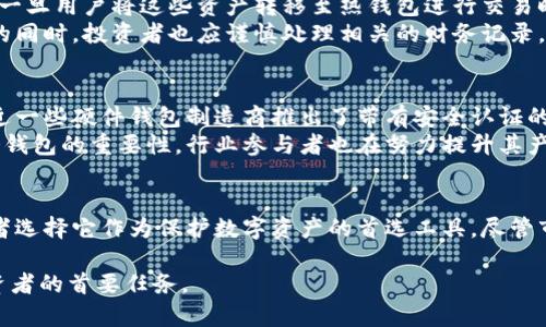 冷钱包的必要性：美国加密货币安全的必备选择

冷钱包,加密货币,数字资产,安全性/guanjianci

引言
随着加密货币日益普及，美国的投资者和用户们逐渐意识到安全存储数字资产的重要性。在这个信息化的时代，数字货币的流通和交易极为频繁，然而随之而来的网络安全隐患和黑客攻击风险也在增加。因此，冷钱包作为一种安全存储加密货币的方式，逐渐受到越来越多用户的青睐。

冷钱包的定义及类型
冷钱包是一种与互联网隔离的数字货币存储方式。相较于热钱包（在线存储，随时连网的数字钱包），冷钱包则采用离线的存储环境，降低了黑客攻击和盗币的风险。
冷钱包主要分为两种类型：硬件钱包和纸钱包。硬件钱包通常是一个小型设备，用户在其中存储私钥，而纸钱包则是将私钥和公钥打印成纸张，存放在安全的地方。无论是哪种类型，冷钱包的核心理念都是确保用户的数字资产安全。

冷钱包的安全优势
首先，冷钱包的最大优势就是安全性。由于它与互联网完全隔离，黑客无法直接获取其中存储的私钥，从而有效防止了盗窃事件的发生。许多投资者因为频繁使用热钱包而遭遇黑客攻击和资产损失，而使用冷钱包则可以大大降低这种风险。
其次，冷钱包为用户提供了更好的控制权。许多热钱包由第三方服务提供者管理，这意味着用户的私钥和资产实际上是由他人控制。然而，冷钱包则使用户能够完全掌控自己的加密货币，只有在需要交易时才将其连接到互联网。

加密货币的波动性与冷钱包的重要性
加密货币市场的波动性是投资者需要考虑的重要因素。价格的剧烈波动常常导致人们在极短的时间内做出买卖决策。在这种情况下，冷钱包能够确保用户在持有数字资产时不必时刻担心安全问题。
因此，投资者可以更专注于市场的走势，而不是担心自己的资金安全。冷钱包让人们在长期投资的过程中，有了一个稳定的安全避风港。

美国投资者对冷钱包的偏好
在美国，越来越多的投资者开始使用冷钱包。这一趋势的背后，反映出人们对加密货币安全的高度重视。根据一些调查数据，超过70%的加密货币投资者表示，他们偏向于使用冷钱包来保护自己的资产。
除了个人用户，公司和机构投资者也开始逐步采用冷钱包来存储大量的数字货币。这不仅由于安全性方面的考虑，也因为冷钱包的管理可以更为便利和灵活。例如，一些机构钱包可以通过多重签名的方式进行资金控制，确保资金的安全。

冷钱包的使用场景
冷钱包的主要使用场景包括长期持有和定期投资。在对加密货币进行长期持有时，投资者往往不希望频繁交易，因此选择冷钱包能有效减少在网络上暴露私钥的风险。此外，定期投资的用户在每次购买加密货币后，都会将其转移至冷钱包保存，确保资金安全。
此外，对于一些非活跃投资者而言，冷钱包则成为了最理想的选择。这类投资者往往不计划在短时间内对资产进行交易，他们更倾向于将加密货币视作一种长期投资，因此选择冷钱包能够很好地满足他们的需求。

冷钱包在税务上的影响
在美国，加密货币的交易和持有均涉及税务问题。投资者需要了解，当数字资产在冷钱包中持有时，其价值的波动并不会立即影响到纳税义务。然而，一旦用户将这些资产转移至热钱包进行交易时，他们就需要根据交易时的市场价值来计算资本增值税。
此外，使用冷钱包的用户在做税务申报时可能会面临额外的复杂性。例如，他们需要保持良好的记录以证明资产的来源和流向。因此，在使用冷钱包的同时，投资者也应谨慎处理相关的财务记录。

冷钱包市场的未来趋势
随着加密货币市场的不断发展，冷钱包的需求也在逐渐增加。许多新兴的技术和解决方案正在涌现，使冷钱包的安全性和便利性不断提升。例如，最近一些硬件钱包制造商推出了带有安全认证的产品，旨在增强用户的使用体验。
未来，我们可能会看到更多结合区块链技术的冷钱包解决方案，这种结合将进一步提升冷钱包的安全性和使用便捷性。此外，随着更多用户意识到冷钱包的重要性，行业参与者也在努力提升其产品的市场竞争力，以适应日益增长的需求。

结论
总之，冷钱包作为一种安全的加密货币存储方式，在美国的市场中占据了越来越重要的地位。其出色的安全性、控制权和适应性，让越来越多的投资者选择它作为保护数字资产的首选工具。尽管市场仍在快速变化，冷钱包的优势依然显而易见，因此，随着更多人了解加密货币及其风险，冷钱包将在未来的数字资产安全领域继续发挥重要作用。

希望本文能够帮助大家更好地理解冷钱包的概念以及在加密货币投资中的重要性。在当前数字资产快速发展的时代，确保安全投资方式是每个投资者的首要任务。