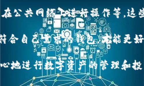 在数字货币的世界中，