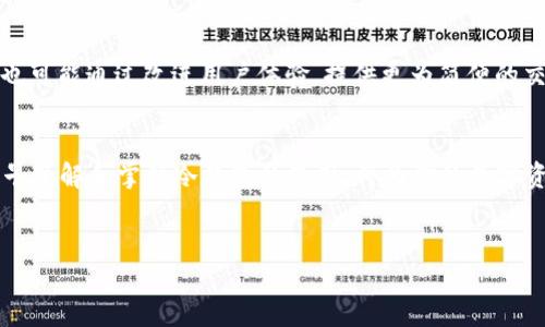 什么是冷钱包？
在数字货币日益普及的今天，钱包的安全性成为用户最为关注的话题之一。近年来，冷钱包作为一种重要的数字资产存储方式，逐渐被广泛使用。那么，冷钱包究竟是什么呢？简单来说，冷钱包是将数字货币离线存储的一种方式。与热钱包（在线钱包）不同，冷钱包并不直接与互联网连接，这使得它在安全性方面具有显著优势。

冷钱包的类型
冷钱包有多种形式，最常见的包括硬件钱包和纸钱包。硬件钱包是专门设计的物理设备，可以存储私钥并进行签名操作。而纸钱包则是将私钥和公钥打印在纸上，用户可以将其保存在安全的地方。不论是硬件钱包还是纸钱包，冷钱包的最大特点就是防止黑客攻击和网络窃取，因此被视为是数字资产存储的“安全港”。

冷钱包的优缺点
冷钱包的最大优点在于其安全性。由于冷钱包不与互联网连接，因此黑客无法直接通过网络手段盗取钱包内的资产。此外，冷钱包还可以保护用户免受各种网络攻击和信息泄露的风险。然而，冷钱包也并非完美无缺，它的缺点主要体现在使用上的不便。例如，用户在进行交易时需要将冷钱包与互联网连接，这可能显得繁琐。同时，冷钱包的物理损坏或丢失也可能导致资产的不可恢复。

2025必看：选择冷钱包的原因
随着cryptocurrency行业的不断发展，越来越多的人开始关注如何保护自己的数字资产。因此，在2025年，选择冷钱包作为数字资产的存储方式将变得尤为重要。一方面，随着市场的成熟，冷钱包的安全性和便利性会持续提升；另一方面，越来越多的黑客技术和钓鱼攻击手段将开始针对热钱包用户，因此转向冷钱包无疑是明智之选。

如何选择冷钱包
在选择冷钱包时，用户需要考虑多个因素，首先是安全性。选择知名品牌的硬件钱包会更加可靠，比如Ledger和Trezor等都享有很高的声誉。此外，用户还应关注冷钱包的使用界面和兼容性，有些钱包可能无法支持特定的数字货币，这在选择时需要特别注意。

冷钱包的使用技巧
掌握一些冷钱包的使用技巧可以帮助用户更好地管理自己的数字资产。首先，务必妥善保管私钥。一旦私钥丢失，钱包内的资产将无法找回。此外，建议将冷钱包的备份保存在不同的地点，以防止因物理损坏或丢失而造成的损失。同时，在不使用冷钱包时，务必将其断开电源，以减少被盗的风险。

未来冷钱包的发展趋势
展望未来，冷钱包的发展有望朝着更加智能化和便捷化的方向迈进。随着技术的进步，未来的硬件钱包可能会集成更多的安全防护措施，如生物识别技术等。此外，冷钱包也可能通过改进用户体验，提供更为简便的交易方式，让用户在享受安全存储的同时也能够快速进行交易。

总结
冷钱包作为数字资产存储的重要选择，无疑在2025年及未来的市场中将占据一席之地。随着用户对安全性要求的不断提高，冷钱包的技术和功能也会不断演进。因此，尽早了解和掌握冷钱包的使用，将为你的数字资产保驾护航。

冷钱包, 数字资产, 加密货币, 安全存储/guanjianci
2025必看：立即了解冷钱包的魅力与安全策略