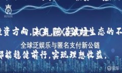   2025必看：波场币走势图分析与投资前景展望