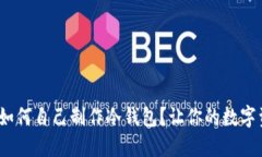 2025必看：如何自己制作冷钱包？让你的数字资产