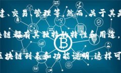 Tokenim 是一种加密货币和区块链相关的服务或平台