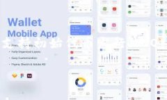 Tokenim 是一个区块链平台，专注于提供安全的代币