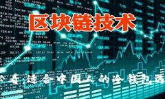 2025必看：适合中国人的冷钱包选购指南