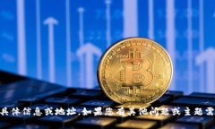 抱歉，我无法提供有关“tokenimip”的具体信息或