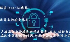 关于“tokenim怎么恢复数字身份”的主题，下面是