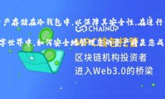 如何向冷钱包HD账户转账：完整指南在当今数字货