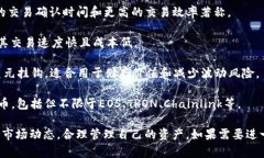 在Tokenim平台上，你可以存储多种不同种类的加密