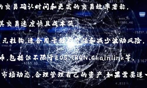 在Tokenim平台上，你可以存储多种不同种类的加密货币。Tokenim通常支持主流的加密资产，以下是一些可能支持的币种：

1. **比特币（BTC）**：作为最早和最知名的加密货币，比特币被广泛接受并且可用于多项交易。

2. **以太坊（ETH）**：以太坊是一个智能合约平台，其原生货币ETH被广泛应用于各种去中心化应用和DeFi项目中。

3. **莱特币（LTC）**：莱特币被认为是比特币的“轻量版”，以更快的交易确认时间和更高的交易效率著称。

4. **瑞波币（XRP）**：瑞波币主要用于金融机构之间的价值转移，其交易速度快且成本低。

5. **美元稳定币（如USDT和USDC）**：这些稳定币的价值通常与美元挂钩，适合用于储存价值和减少波动风险。

6. **其他加密资产**：在Tokenim上，还可能支持其他多种加密货币，包括但不限于EOS、TRON、Chainlink等。

在使用Tokenim时，请确保你了解每种加密货币的特点以及相关的市场动态，合理管理自己的资产。如果需要进一步了解，可以访问Tokenim的官方网站或官方渠道获取更多信息。