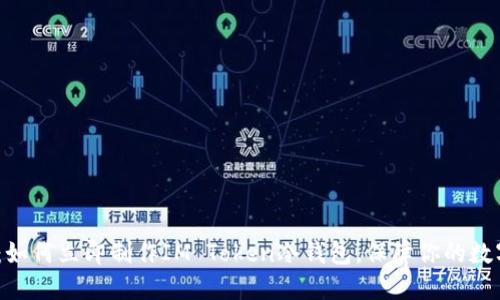 2025必看：如何立即制作IM Token冷钱包，保障你的数字资产安全