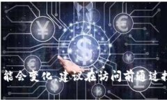 比特派（Bitpie）是一款数字货币钱包，它的官方
