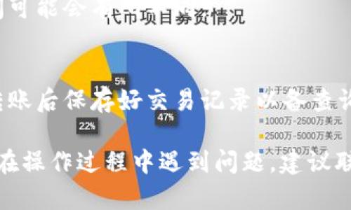 要将币从 Tokenim 提取出来，您需要按照以下步骤操作。请注意，具体步骤可能会因平台的更新而有所不同，建议您在进行任何操作前查看官方说明或帮助中心。

### 步骤 1: 登录您的 Tokenim 账户
首先，确保您能够顺利访问您的 Tokenim 账户。如果您尚未注册，请先完成注册过程并验证您的电子邮件地址。

### 步骤 2: 获取您的钱包地址
在提币之前，您需要有一个接收地址。这个地址可以是其他交易所的钱包地址或者您自己控制的钱包地址。确保这个地址能够接受您要提取的币种，并且是正确的。

### 步骤 3: 访问提币页面
登录后，导航到平台的“钱包”或者“资产”页面。在那里，您应该能找到“提币”或“提现”选项。点击这个选项进入提币页面。

### 步骤 4: 选择币种和输入金额
在提币页面，选择您要提取的币种（如比特币、以太坊等），然后输入您希望提取的金额。在确认提币金额和币种之后，请再三核对钱包地址和其他信息，确保没有错误。

### 步骤 5: 进行安全验证
为了保障账户安全，平台通常会要求您进行一些验证，例如输入验证码或者使用双重认证（2FA）。请根据提示完成这些安全举措。

### 步骤 6: 提交申请
完成所有必要的步骤后，您可以提交提币申请。一旦提交，系统会处理您的请求。这可能需要一些时间，具体处理速度视平台而定。

### 步骤 7: 检查提款状态
在提币申请提交后，您可以在提币记录中查看请求状态。系统将更新信息，让您知道提款是否成功完成。

### 步骤 8: 等待到账
完成提款后，请耐心等待币种到账。根据网络拥堵情况或其他因素，到账时间可能会有所不同。

### 小贴士
在提币时，还有一些额外的建议可以帮助您：确保您使用的地址是正确的，转账后保存好交易记录以备查询，此外，了解平台的手续费政策也很重要，这样可以避免不必要的费用支出。

通过以上步骤，相信您可以顺利将币从 Tokenim 提取到您的钱包中。如果在操作过程中遇到问题，建议联系 Tokenim 的客服团队，他们会为您提供必要的帮助和指导。