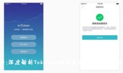 2025必看：深度解析Tokenim测试币在以太坊上的创新