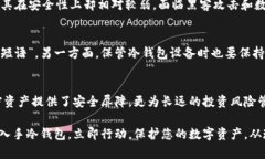 2025必看：即刻了解冷钱包平台的选择与使用指南
